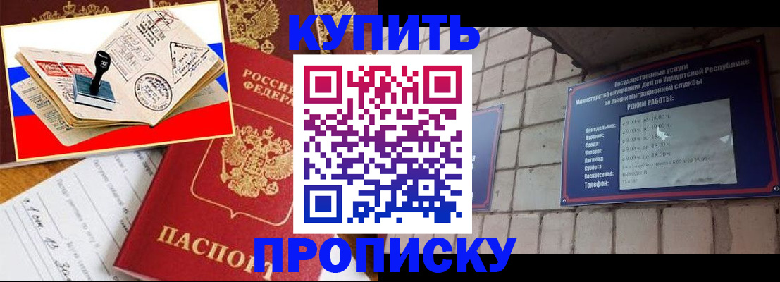 временная регистрация госуслуги в Курчатове